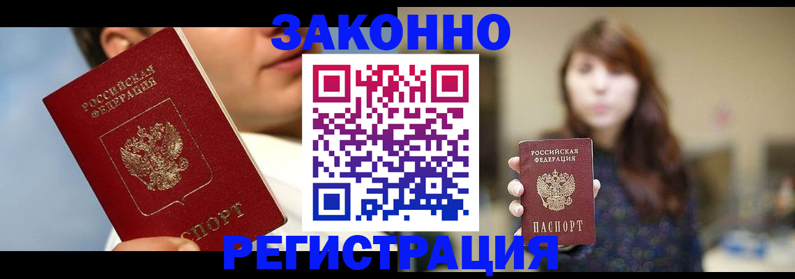 временная регистрация 2025 в Воткинске